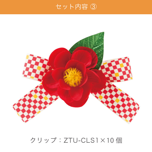 迎春抱きつき未セット-64 W180×D210×H210