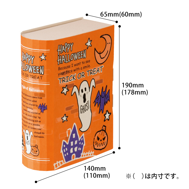ファニーハロウィンブック型ギフトboxワイド S ギフト箱 紙トレー ギフト ラッピング用品 包装資材通販 Heads ヘッズ