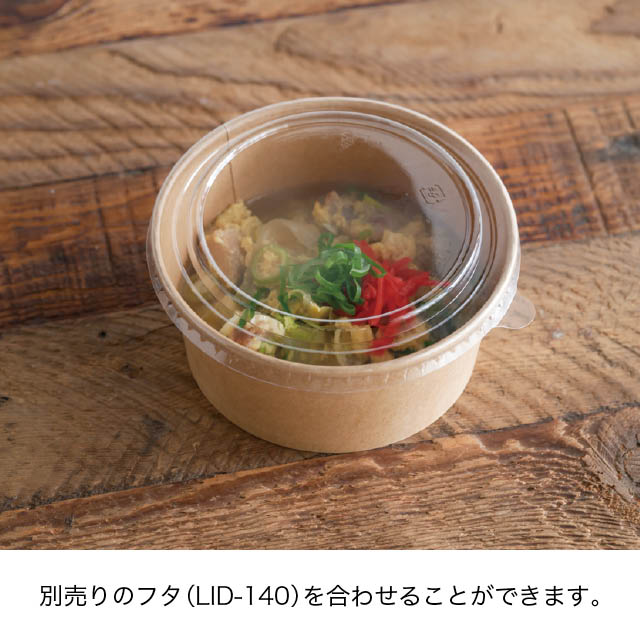 【6/18発売予定】無地クラフトカップ-4 クラフト 直径140(120)×H66