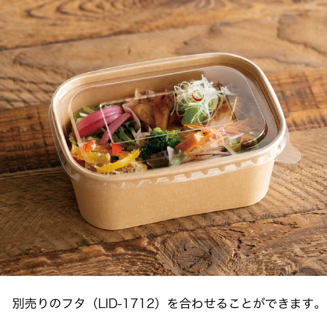 【6/18発売予定】無地クラフト長方形カップ-2 クラフト W170×D125×H64