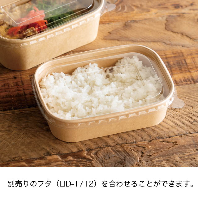 【6/18発売予定】無地クラフト長方形カップ-5 クラフト W170×D125×H45