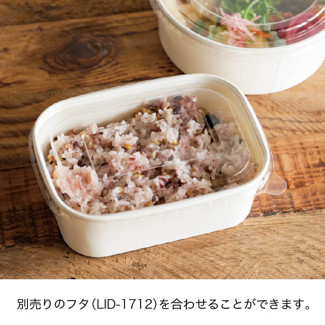 【6/18発売予定】無地ホワイト長方形カップ-3 ホワイト W170×D125×H58