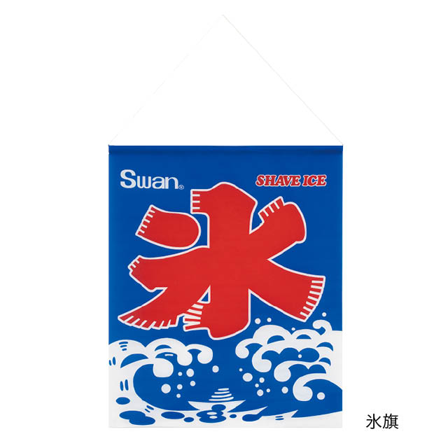 【直送】かき氷機SI-170A/エイル【6月下旬発売予定】 W298×D413×H752