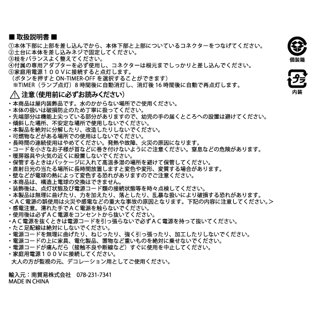 クリスマスディスプレイライトツリー-1 W700×D700×H1500