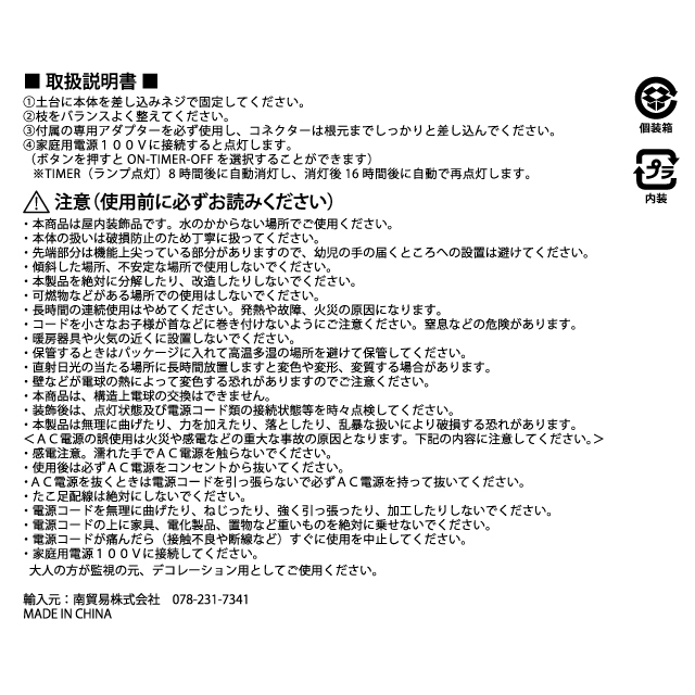 クリスマスディスプレイライトツリー-2 W570×D570×H1200