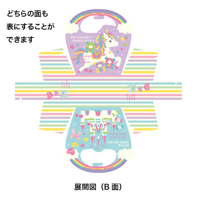 ファンシードリームギフトボックスバッグ型-1 W203×D90×H180