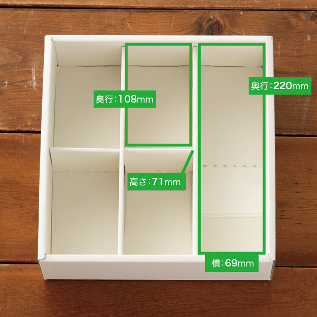 無地オフホワイトスリーブボックス-3 オフホワイト W229×D239×H80