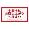 賞味期限・出来立てシール