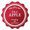 りんご