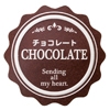 チョコレート