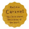 キャラメル