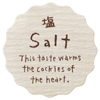 塩