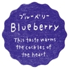 ブルーベリー