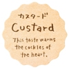 カスタード