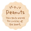 ピーナッツ
