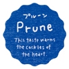 プルーン