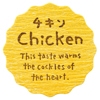 チキン