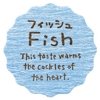 フィッシュ