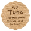 ツナ