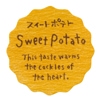 スイートポテト