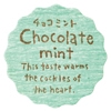 チョコミント