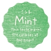 ミント