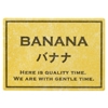 バナナ