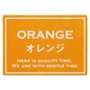 オレンジ