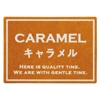 キャラメル