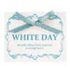 ホワイトデイ