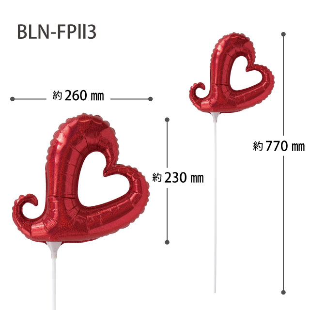 バルーンフラワーピックLL-3/ハートレッド ハートレッド W260×D80×H230(全長770)