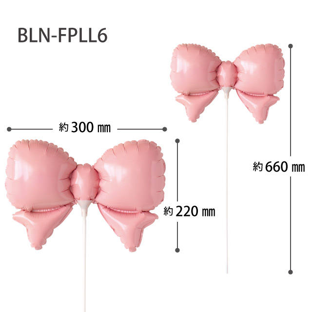 バルーンフラワーピックLL-6/リボンピンク ピンク W300×D75×H220(全長660)