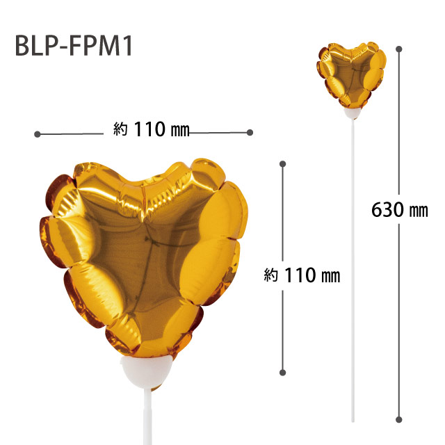 プレーンバルーンフラワーピックハートM-1/ゴールド ゴールド W110×D60×H110(全長630)