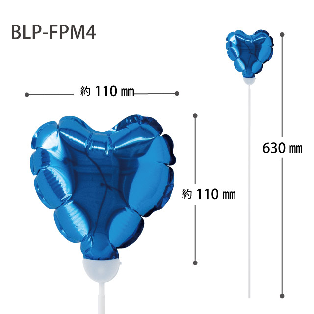 プレーンバルーンフラワーピックハートM-4/ブルー ブルー W110×D60×H110(全長630)