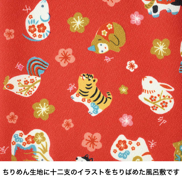 えんぎもの風呂敷-1/十二支 W750×H750