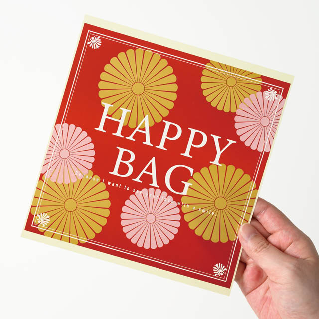 福袋ハッピーバッグシール-四角 W180×H180