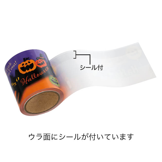 ハロウィンシール付ロール棚ポスター-3 ハロウィン 59mm幅