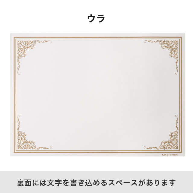 還暦メッセージカード表彰状-1/エンブレム｜ギフト、ラッピング