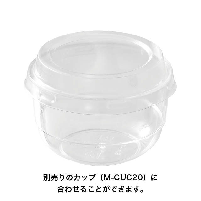 【M-CUC20対応】デザートカップフタ-20(100個) 直径80×H15