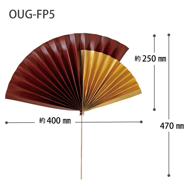 扇フラワーピック-5/特大 W400×H250(全長470)