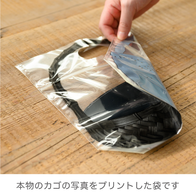 フォトプリントジップ付バッグ/竹カゴ-M(M): 食品対応用品｜ギフト 