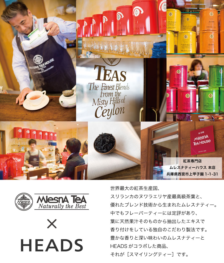 スマイリングティー/フルーツバスケットー4/ティーカップ フルーツ W137×D25×H155