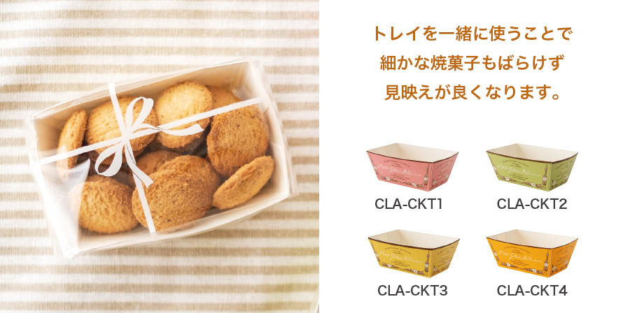 クレールスイーツパック/クリア-2［乾燥剤・脱酸素剤対応］ W60×D50×H200