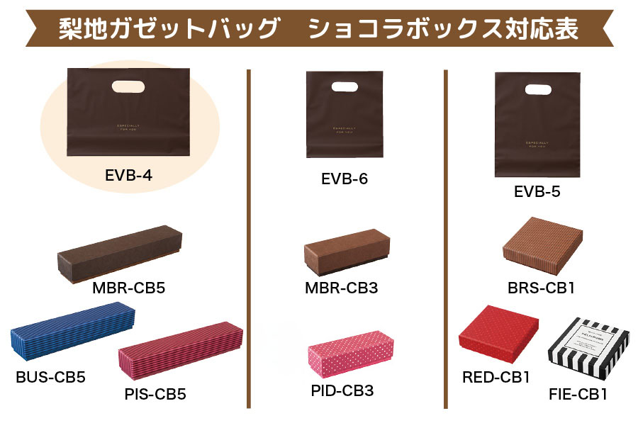 梨地ガゼットバッグブラウン-4(4): レジ袋・手提げ袋｜ギフト、ラッピング用品、包装資材通販 HEADS ヘッズ