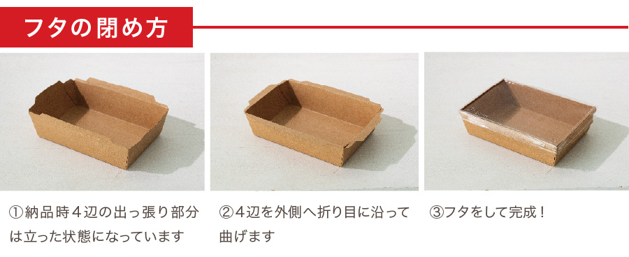 無地フタ付デリボックス/クラフト-4（平型）［耐油耐水］(W200(180