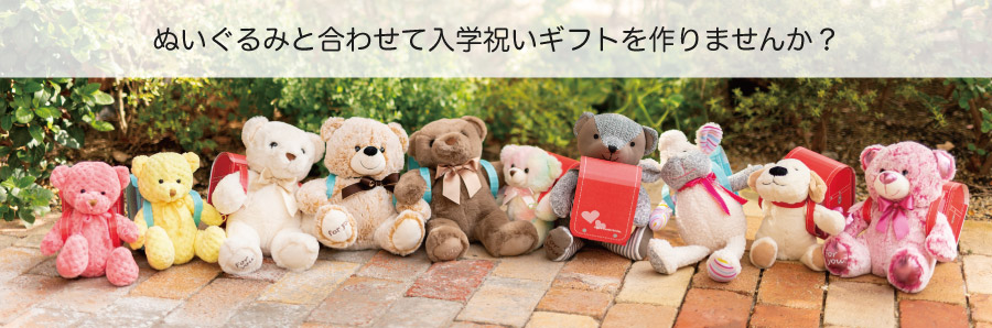 ランドセル型ギフトボックス／ブルー-S［FSC認証］ ブルー W114×D82×H142