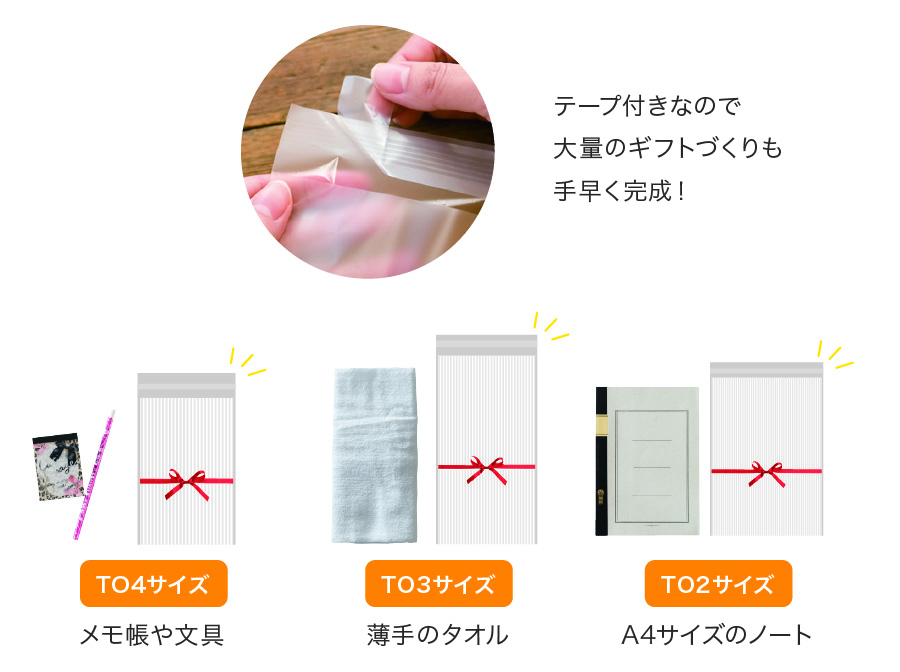 リボンテープ付OPPバッグ-4 W120×H180(+30)