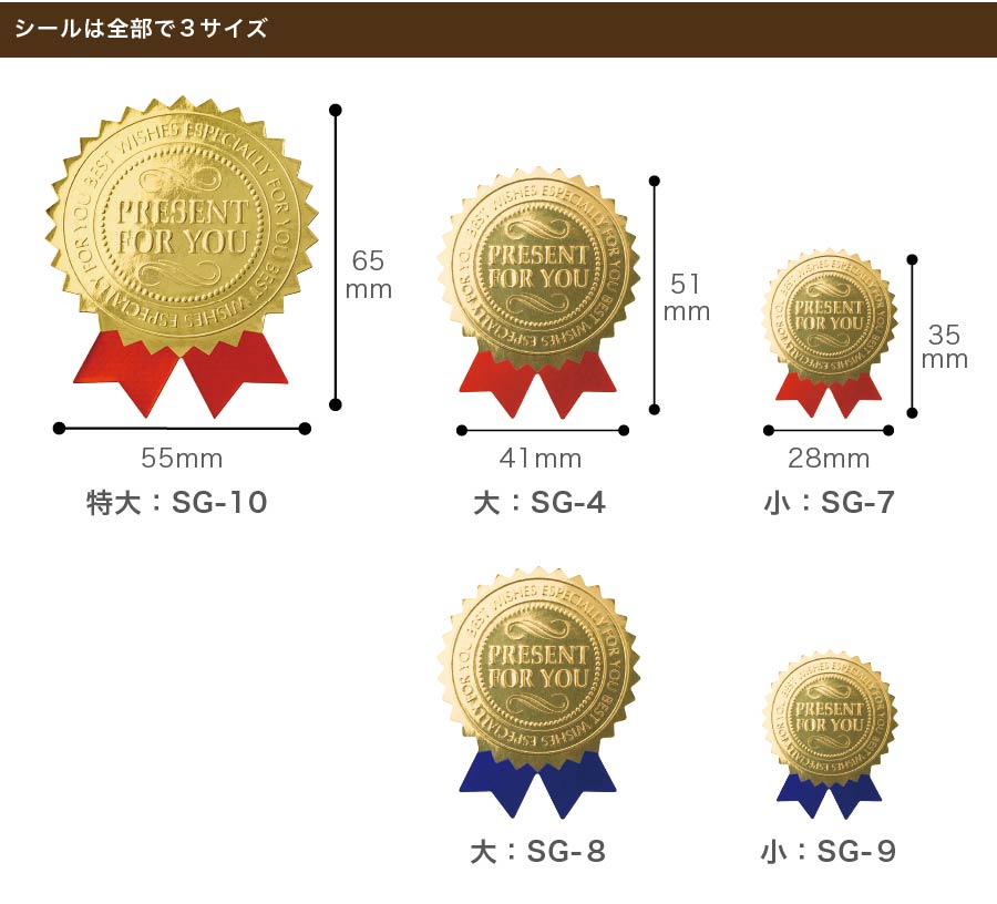 レッドリボンプレゼントシール-4 レッド W41×H51