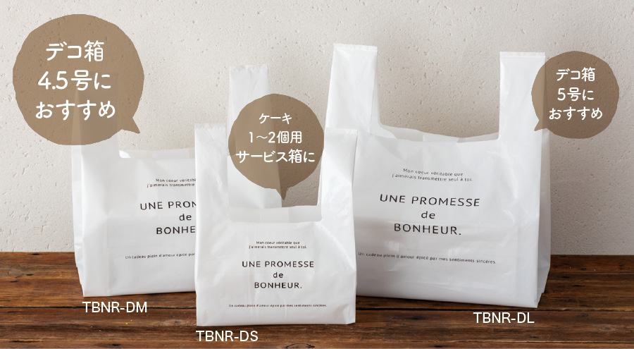 マチが広いのでケーキのお持ち帰りにおすすめです。　※ケーキ箱のサイズは目安です。
