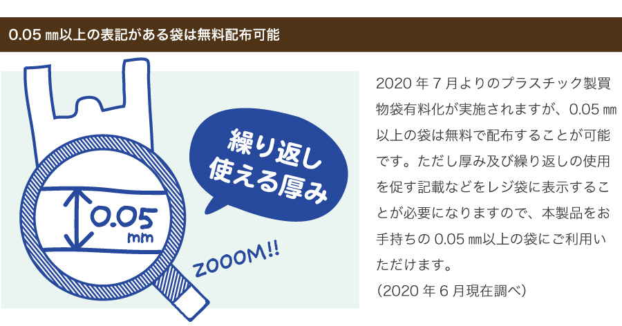 厚み表示シール-2（透明） W30×H9(透明)